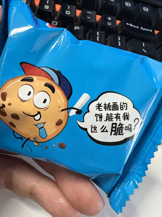 趣多多饼干