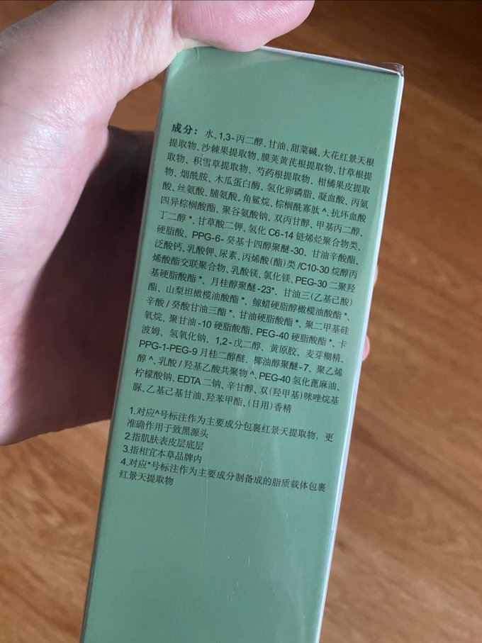 相宜本草护肤精华