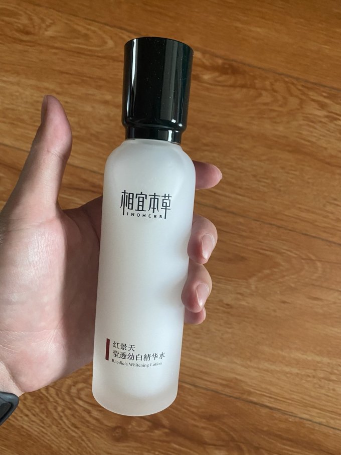 相宜本草护肤精华