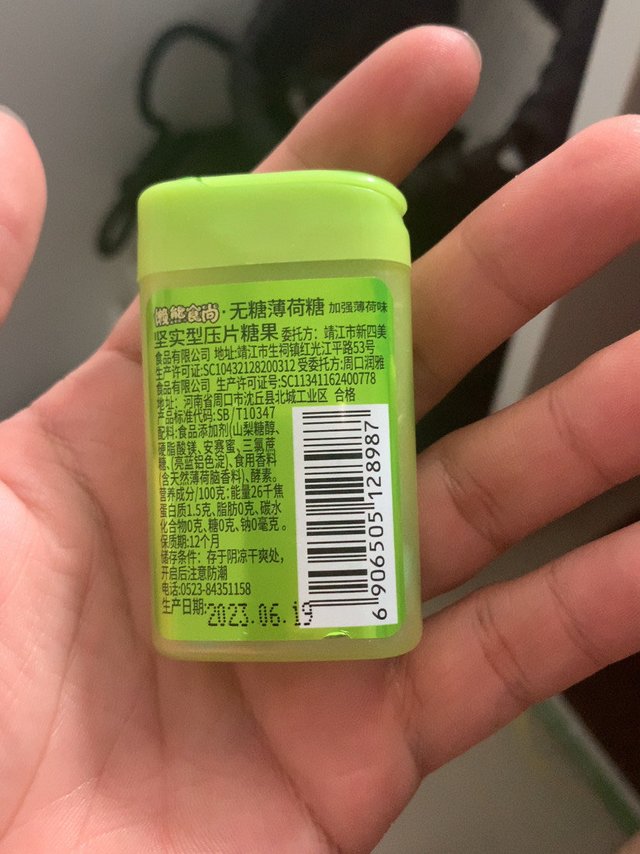 薄荷糖