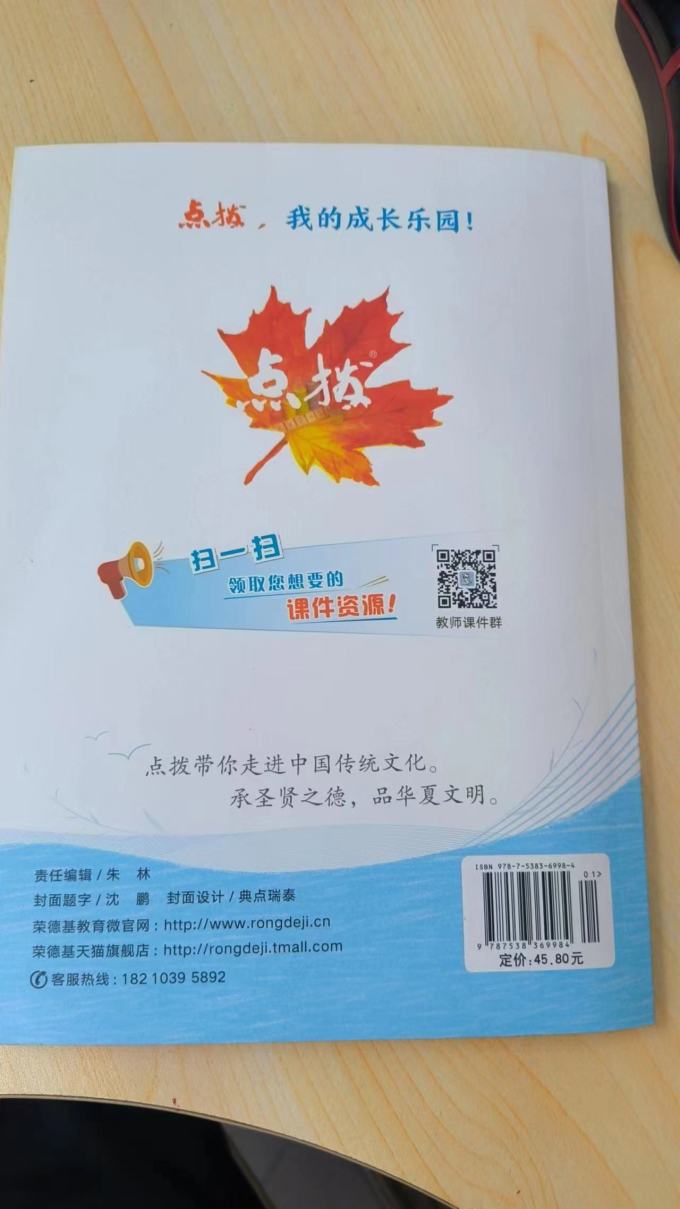 吉林教育出版社中小学教辅教材