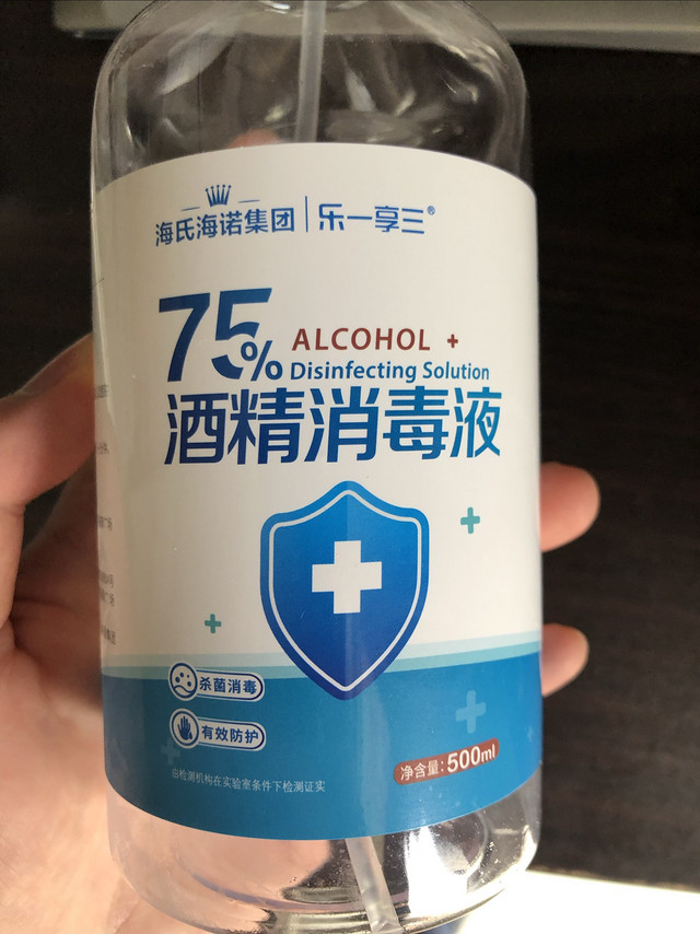 酒精喷雾