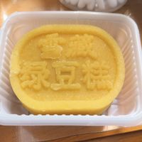 这么好吃的绿豆糕差点扔了