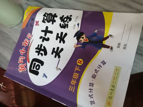 暑假买给孩子的书