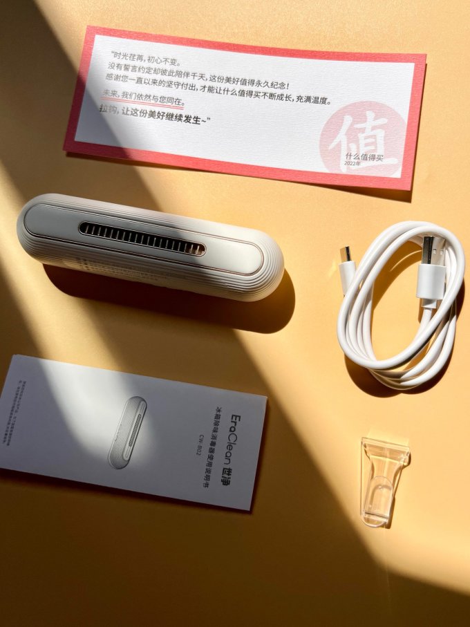 世净其他生活电器