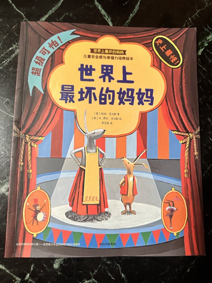 中信出版社绘本/图画书