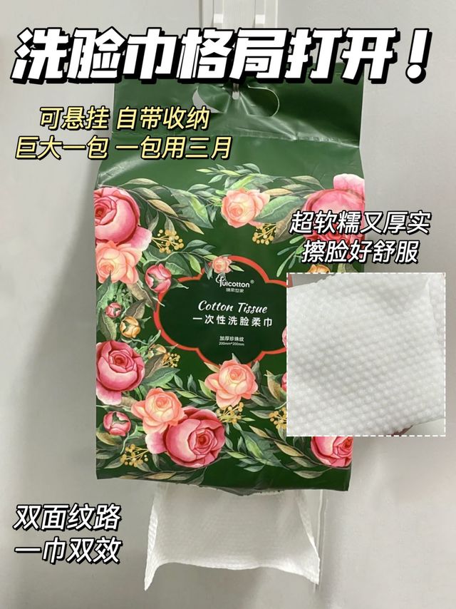 ​大张厚实，软糯亲肤的洗脸巾！终于找到了