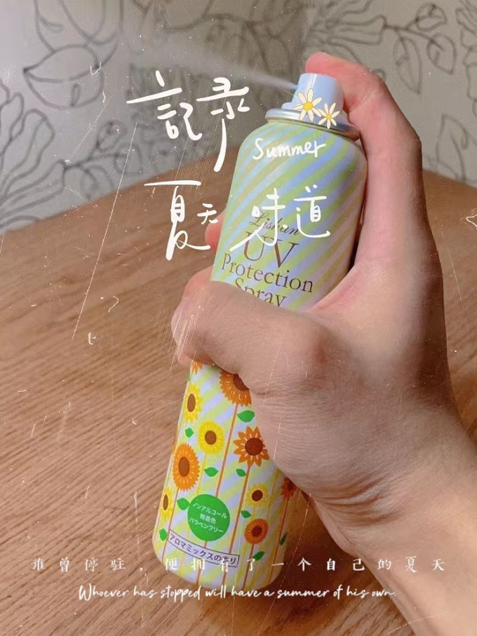 利香防晒隔离