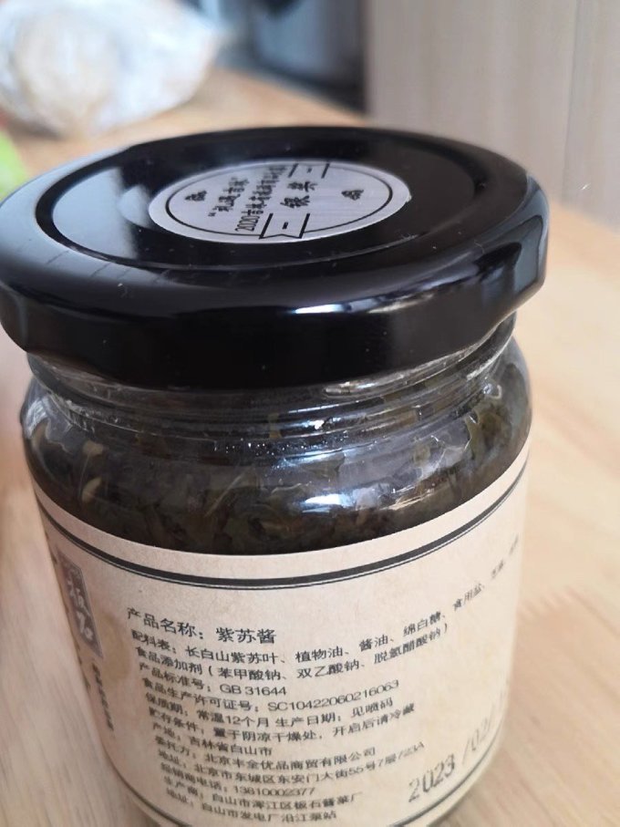 板石调味品