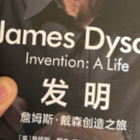 书籍—人物传记 篇六：​《发明：詹姆斯·戴森创造之旅》 