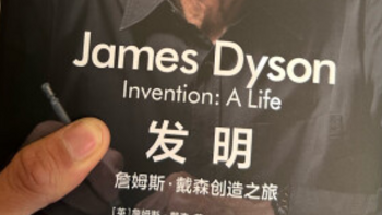 ​《发明：詹姆斯·戴森创造之旅》 