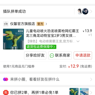 宝宝喜欢:喷雾恐龙小玩具
