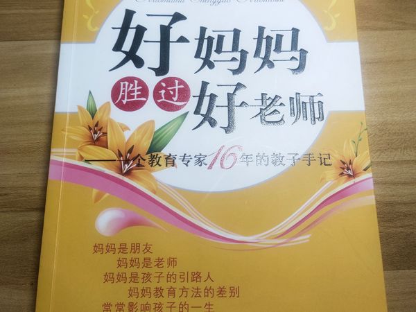 你知道有啥办法，能让孩子成为不幸的人吗？