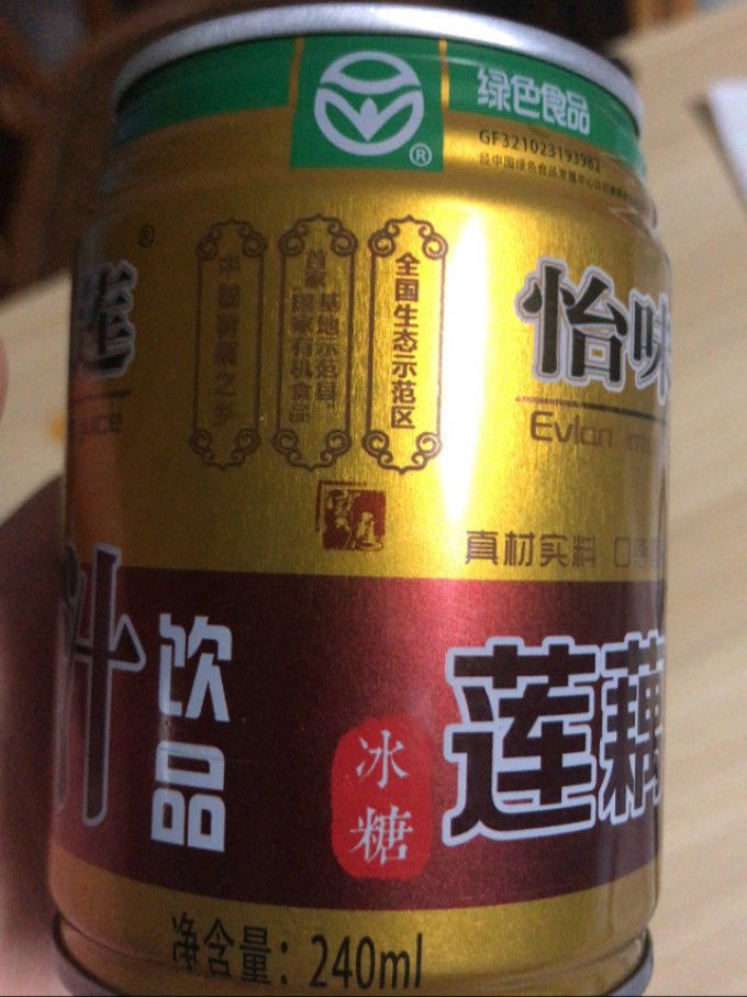 饮料