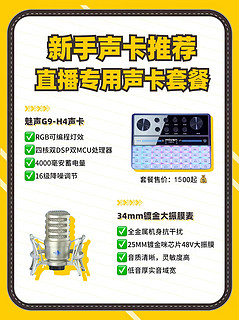 ​新手声卡推荐！1K-3K声卡怎么选！