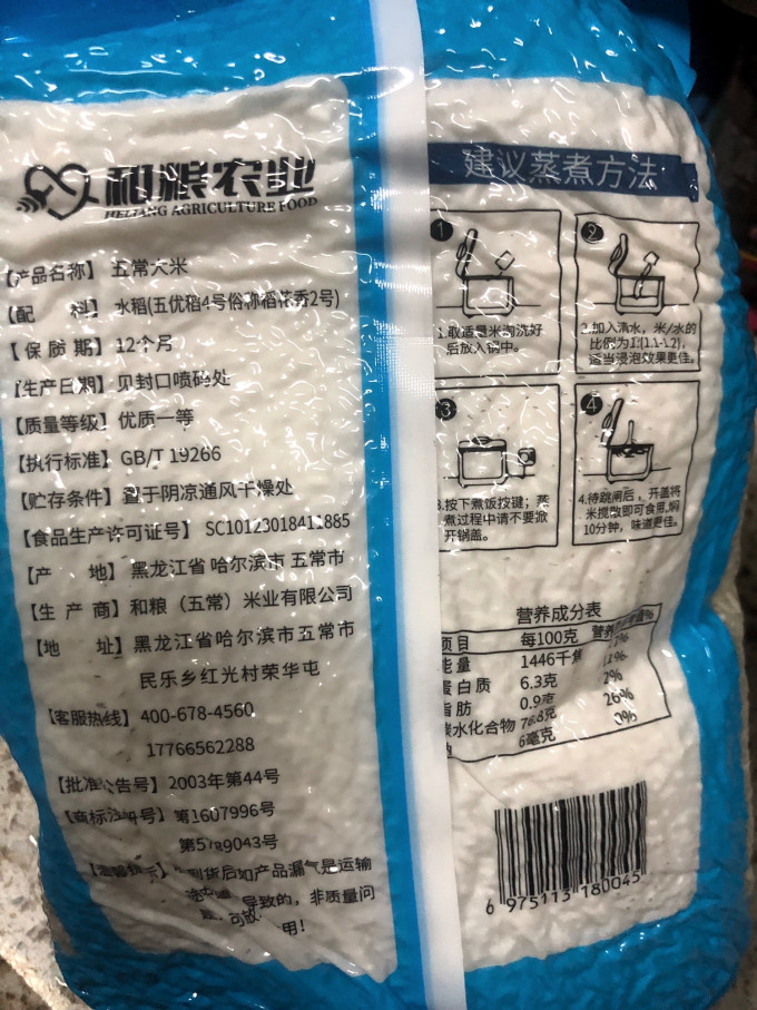 米面杂粮