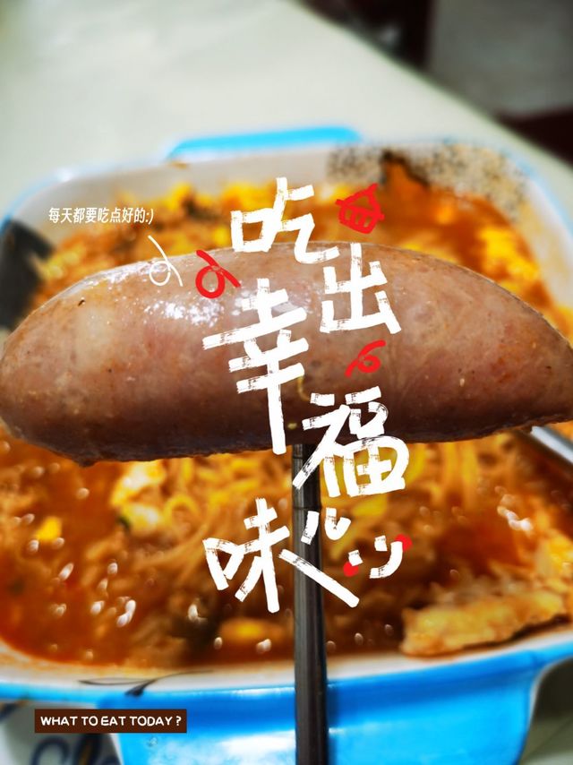 美好生活需要美味，方便面绝佳伴侣