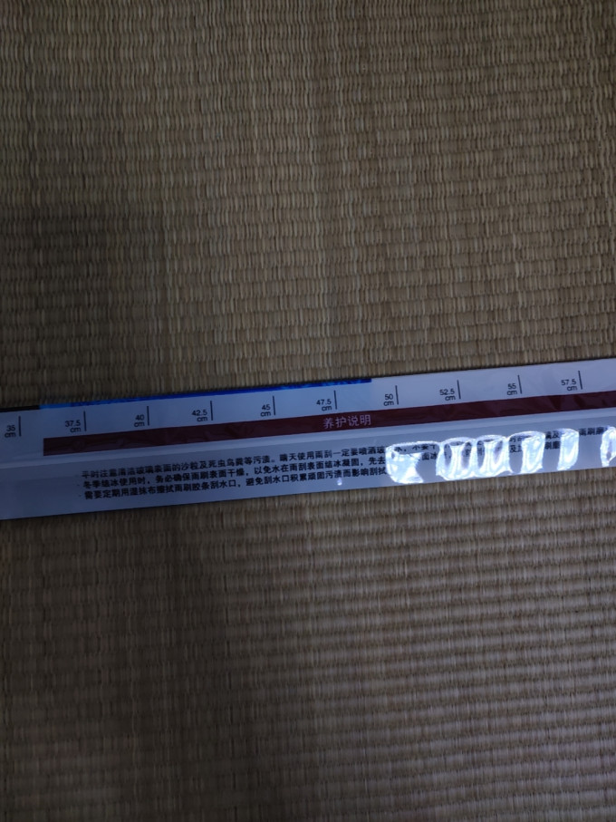 雨刷雨刮