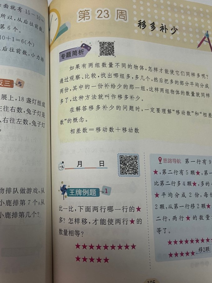 陕西人民教育出版社中小学教辅教材