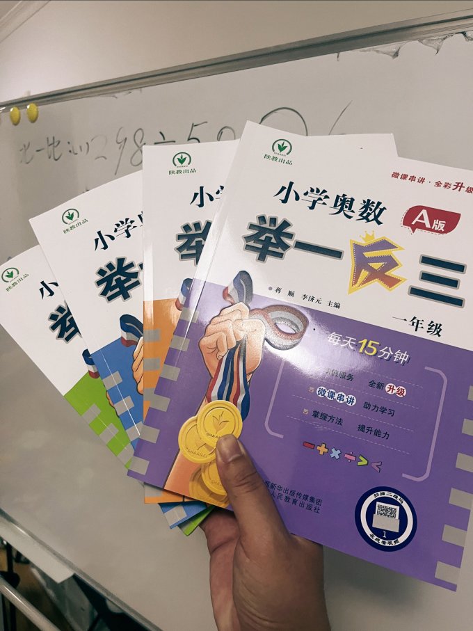 陕西人民教育出版社中小学教辅教材