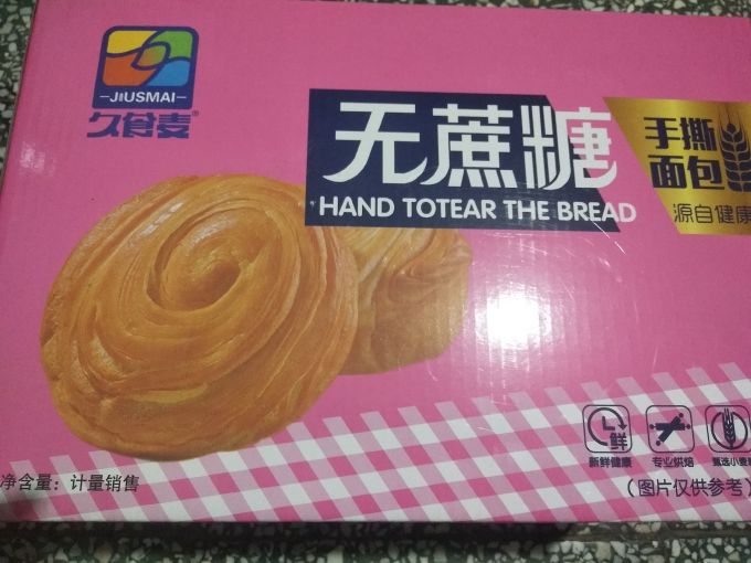 面包