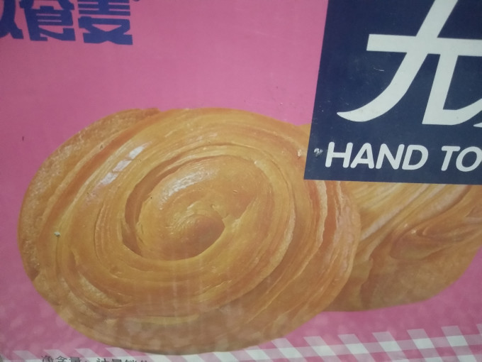面包