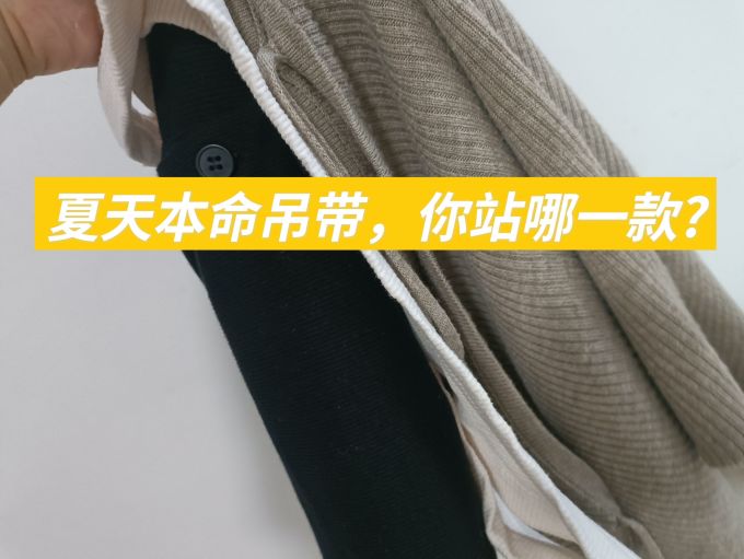女士吊带背心