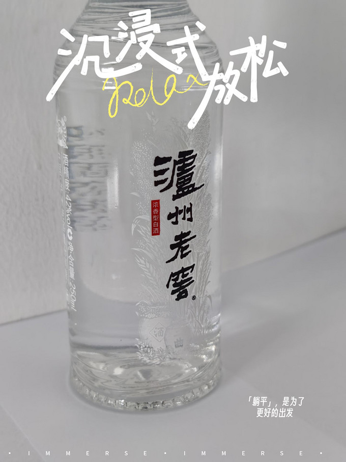 泸州老窖白酒