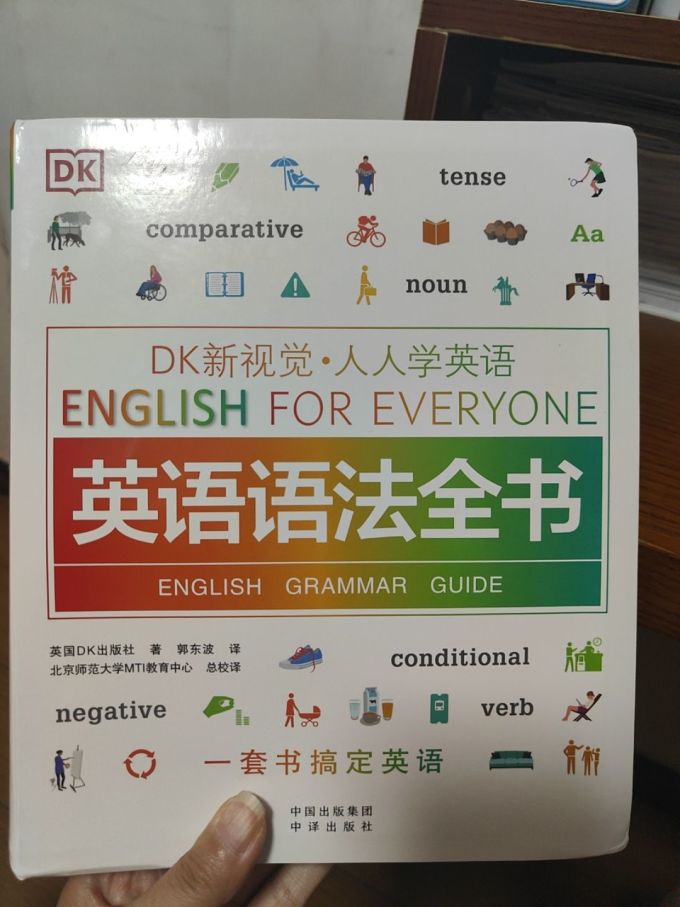 中译出版社外语学习