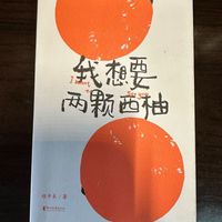 囤书控里的恋爱小故事