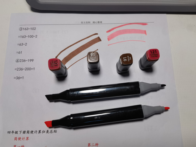 得力马克笔
