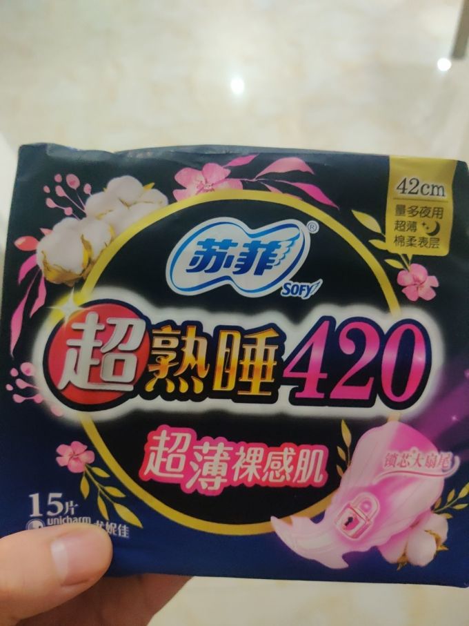 卫生巾