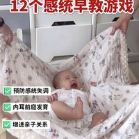 1条豆豆毯✅玩转12个早教感统亲子游戏！ 