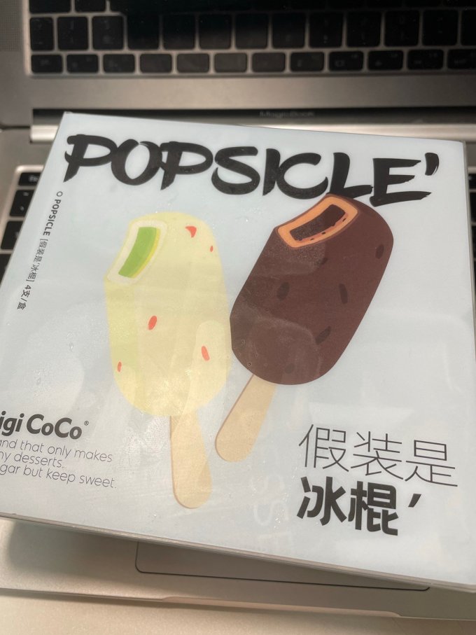 冰淇淋/雪糕