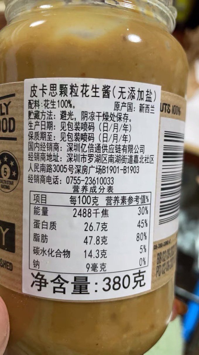 皮卡思调味品
