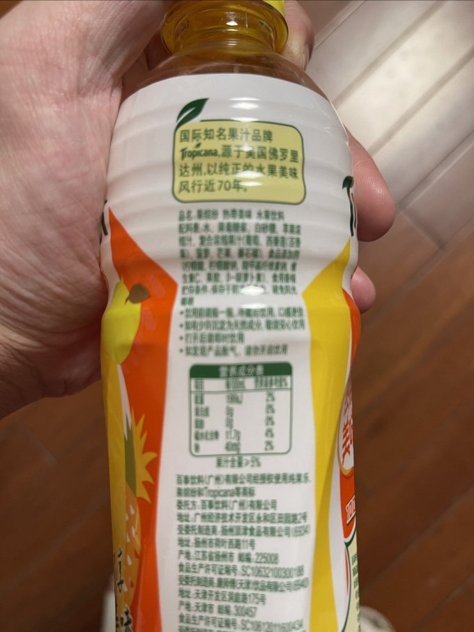 果汁饮料