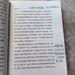 在刘润的直播间买到了吴军签名版《富足》
