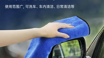 自己洗车好物推荐-擦车毛巾