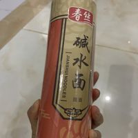 爱吃面，吃好面，就是我的美好生活哦