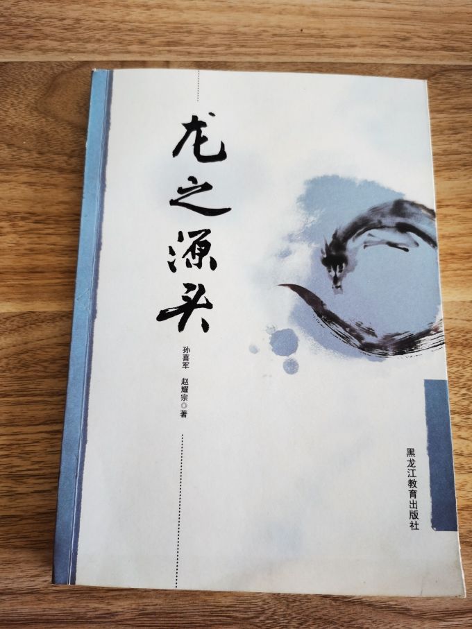 黑龙江教育出版社文化艺术