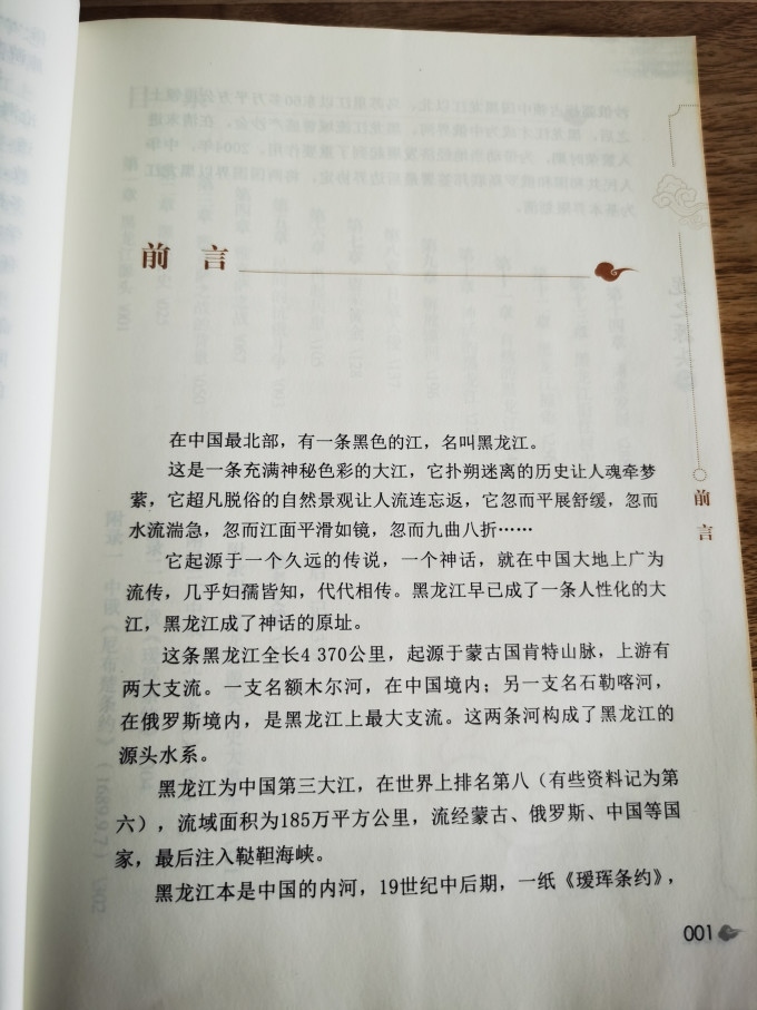 黑龙江教育出版社文化艺术
