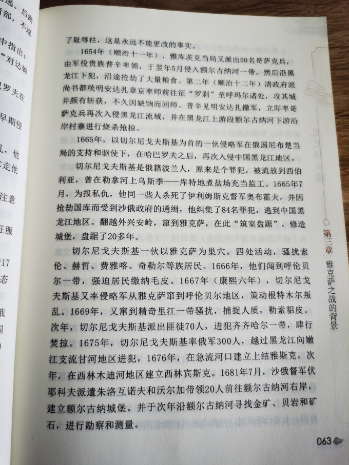 黑龙江教育出版社文化艺术