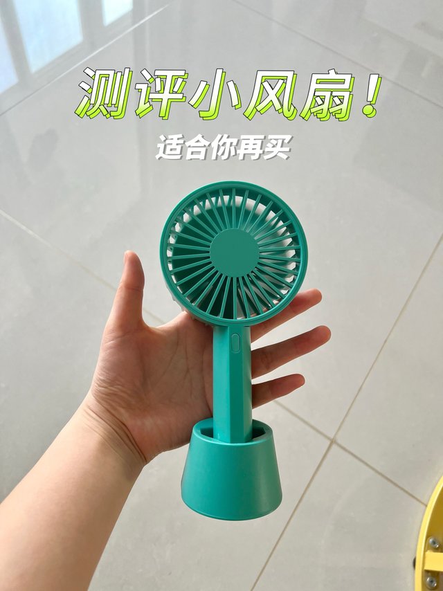 这个小风扇居然没被我闲置😂😂