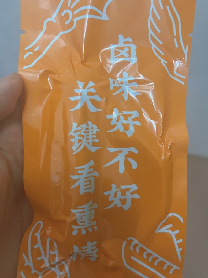 鸡鸭零食