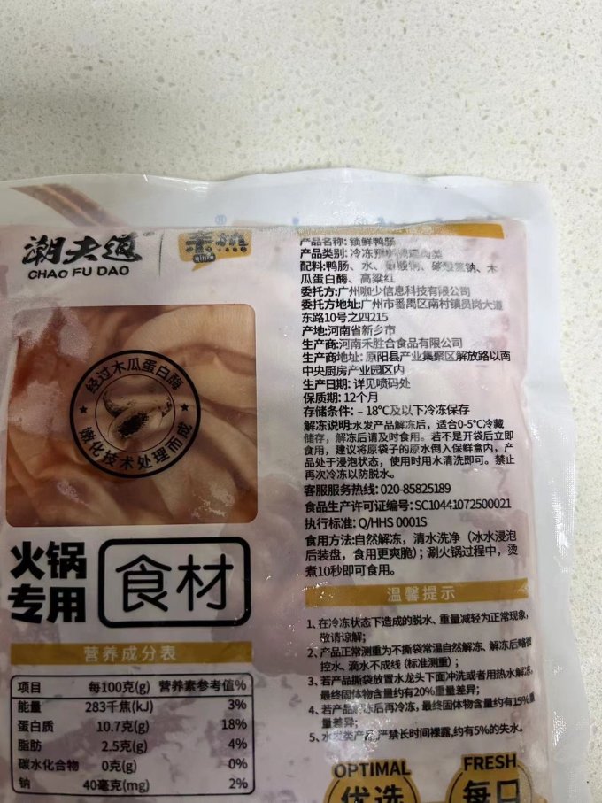 潮夫道家禽类