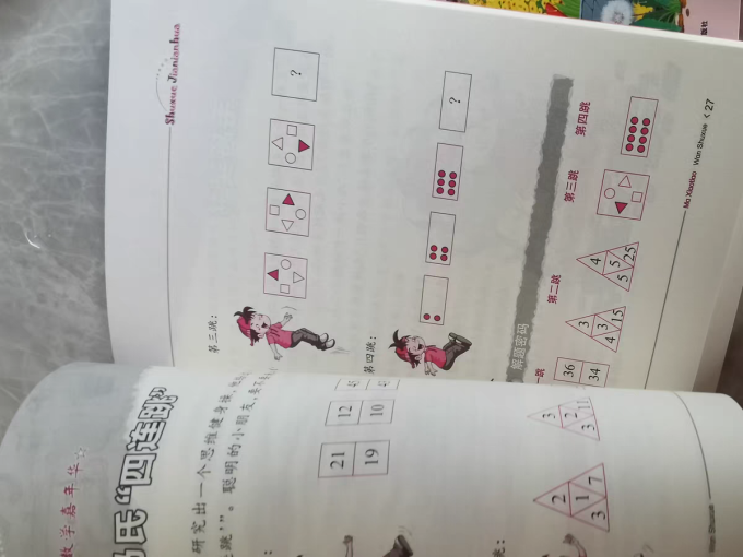 中小学课外读物