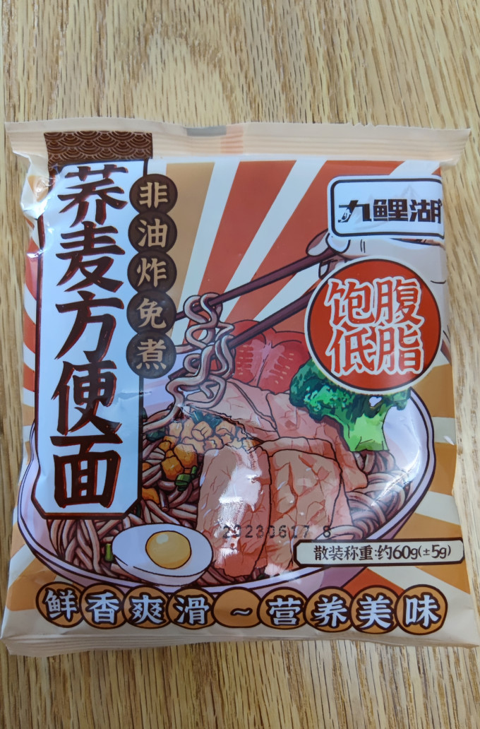 九鲤湖方便速食