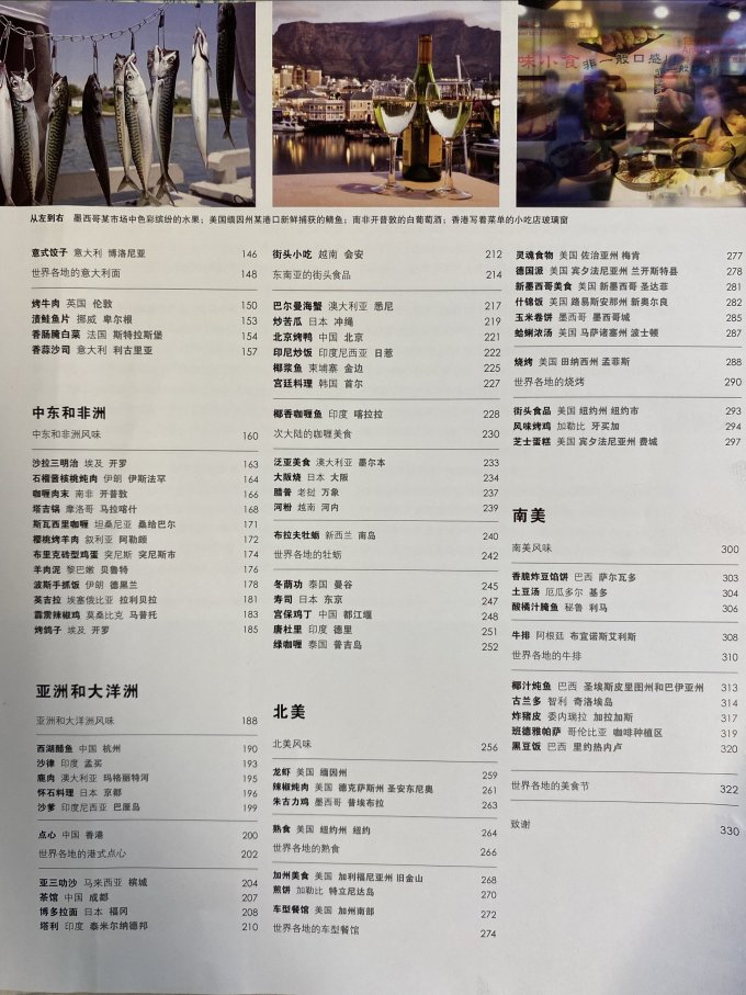 旅游教育出版社流行娱乐