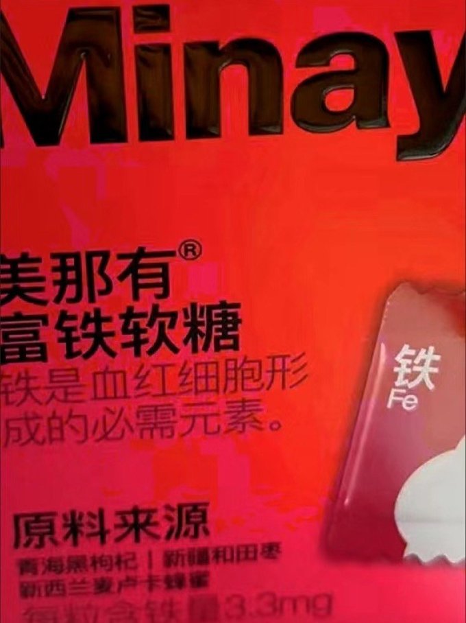 功能营养