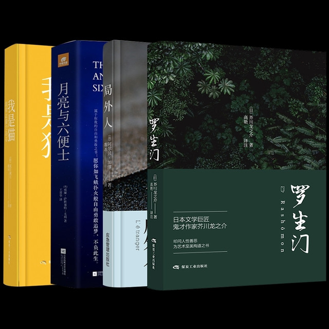 这些作品也是外国文学的经典之作，对于了解外国文学和文化也具有重要的意义